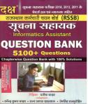 Daksh Rajasthan Informatics Assistant (Soochna Sahayak) 5100+ Objective Questions 2023 Edition By Manisha Yadav And Dharmendra Kumar Yadav Latest Edition