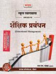 Kalam 1st Grade Sheshik Prabhandh Educational Management By S S Yadav And Dipti Sharma Latest Edition