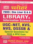 PCP Dharohar 7200+ Library and Information Science One Linner Question And Answer By Vineeta Chauhan Latest Edition