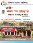 Pariksha Vani Ancient History Of India (Pracheen Bharat Ka Itihas) NCERT Based Previous 32 Year (1991-2022) Chapter Wise Solved Paper By S.K. Ojha Latest Edition