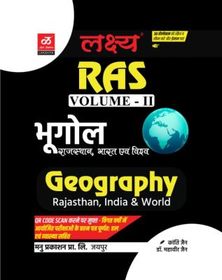 Lakshya Geography Rajasthan, India And World By Kanti Jain And Dr. Mahaveer Jain For RAS Volume-II Exam Latest Edition