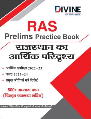 Divine RAS Prelims Practice Book Rajasthan Ka Arthik Paridrshya 500+ Objective Question Latest Edition