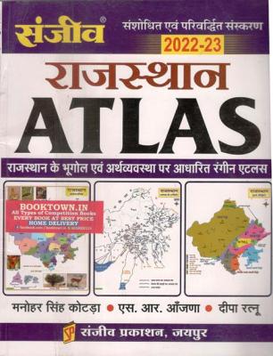 Daksh Rajasthan Atlas By Manohar Singh Kotad And S.R Ojhna For All Competitive Exam Latest Edition