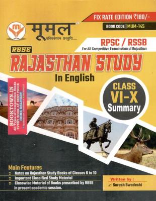Moomal RBSE Rajasthan Study By Suresh Swadeshi For RPSC/RSSB All Competitive Exam Latest Edition