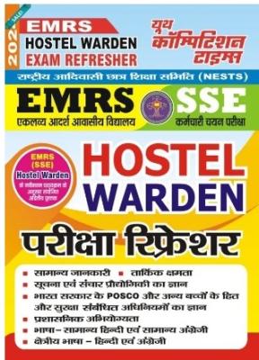 Youth EMRS Hostel Warden Exam Refresher Latest Edition