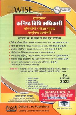 Delgiht Rajasthan JLO Junior Legal Officer Exam Objecitve Guide By Anand Prakash Solanki Hindi Edition Latest Edition