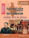 Mahecha Springboard Academy RAS Foundation Hand Written Note Modern Indian History (Aadhunik Bharat Ka Itihas) By Narendra Ranawat Latest Edition