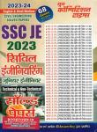 Youth SSC JE Civil Engineering Solved Papers Technical And Non-Technical Latest Edition