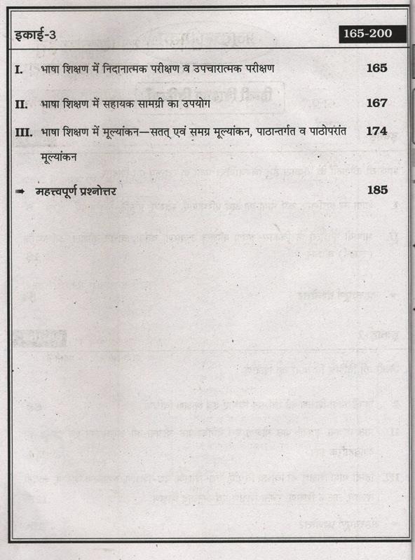 Chyavan Hindi Teaching Method By Dr. Mukesh Pancholi And Navratan ...