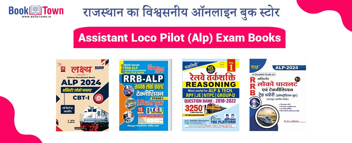 Alp And Technician Second Stage Cbt Exam Books