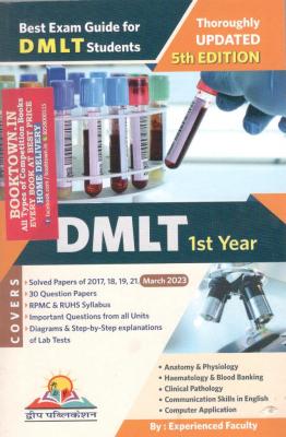 DVIIP Best Exam Guide For DMLT 1st Year By Experienced Faculty For DMLT Exam Latest Edition
