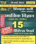 Daksh Social Science 15 Practice Papers For RPSC 2nd Grade Teacher Exam 2400+ Objective Question Latest Edition